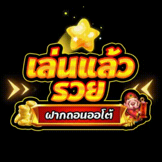 Promotion
